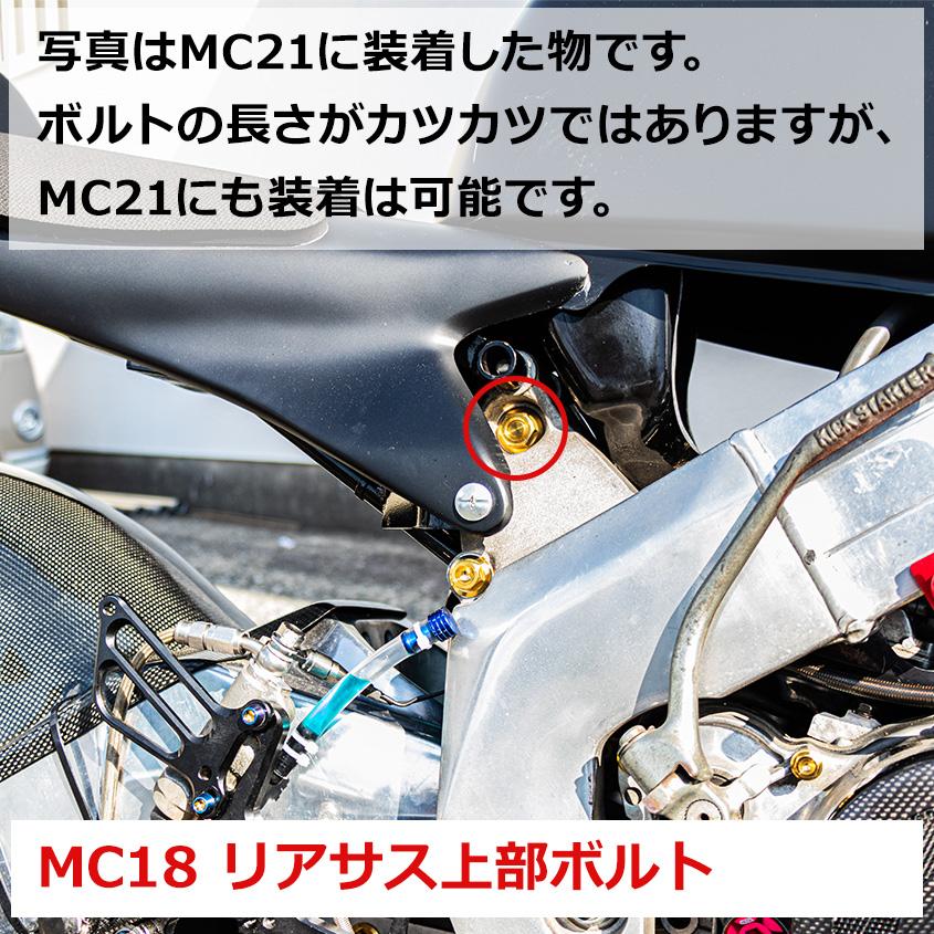 K'sガレージ NSR250R リアサス アッパーボルト MC18 チタンボルト