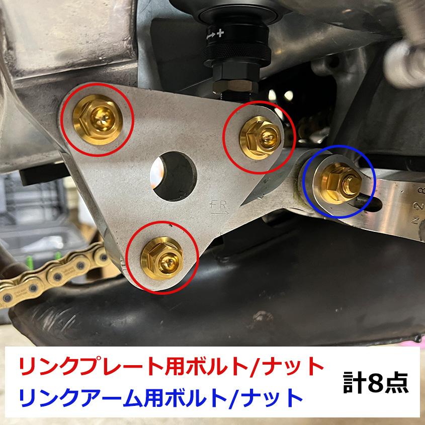 K'sガレージ NSR250R リアサス リンクプレート リンクアーム チタン