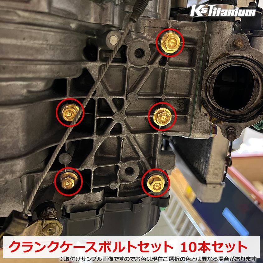 K'sガレージ チタンボルト NSR250R MC18 MC21 MC28 エンジン クランク
