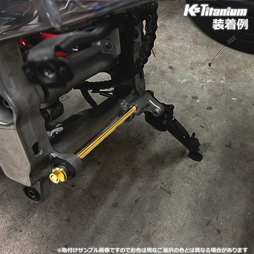 K'sガレージ チタンボルト NSR250R エンジンマウント リアボルト MC18