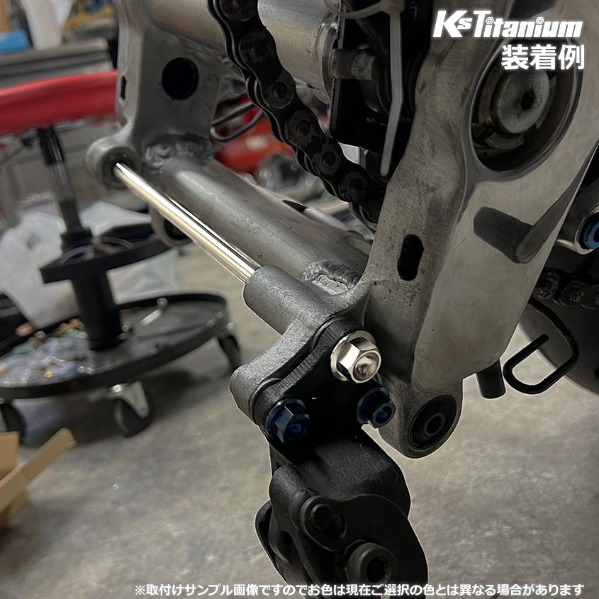 K'sガレージ チタンボルト NSR250R エンジンマウント リアボルト MC18
