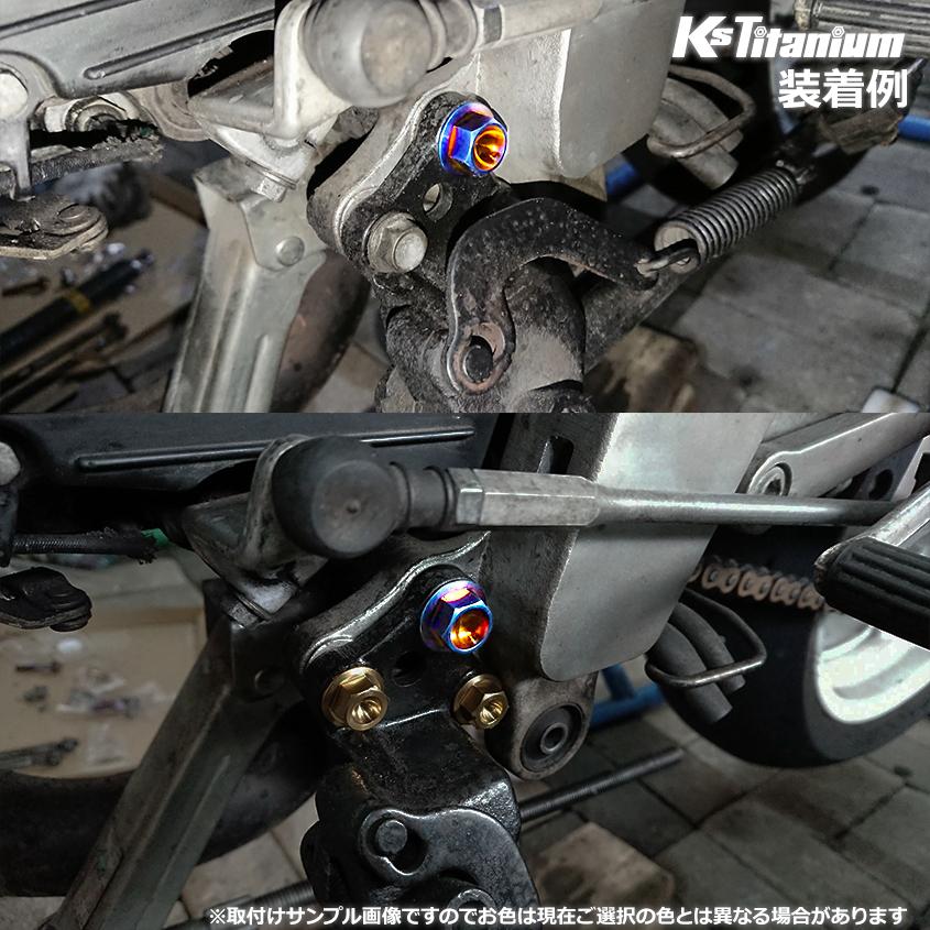 K'sガレージ チタンボルト NSR250R エンジンマウント リアボルト MC18