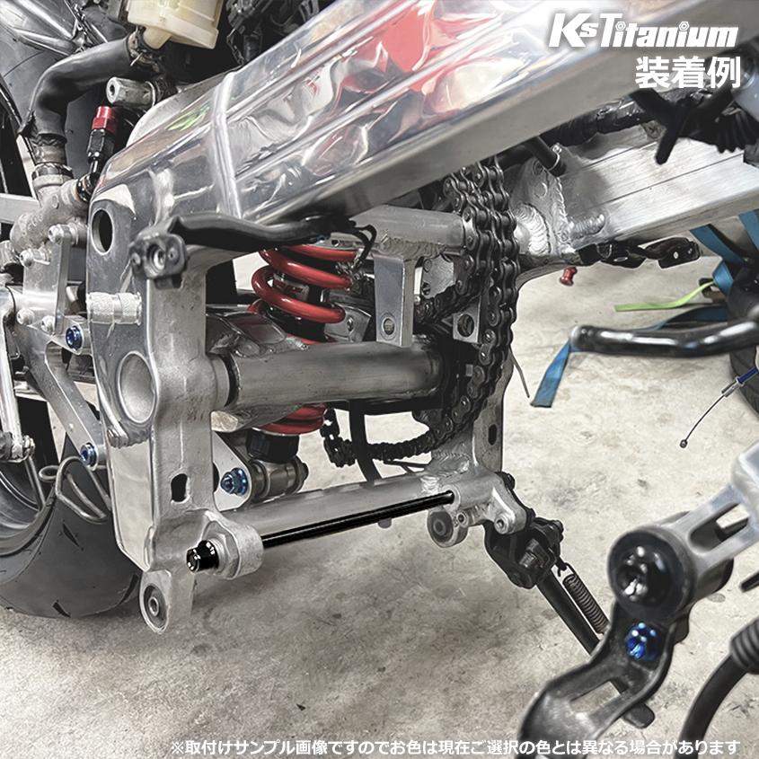 K'sガレージ チタンボルト NSR250R エンジンマウント リアボルト MC18
