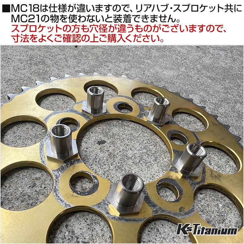 NSR250 MC21 スプロケット NSR250R（MC21）に適合する｜ドリブンスプロケット・リアスプロケット