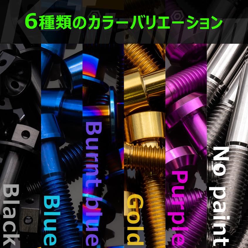 K'sガレージ NSR250R MC21 89年式用 チタンボルトセット ゴールド 純正