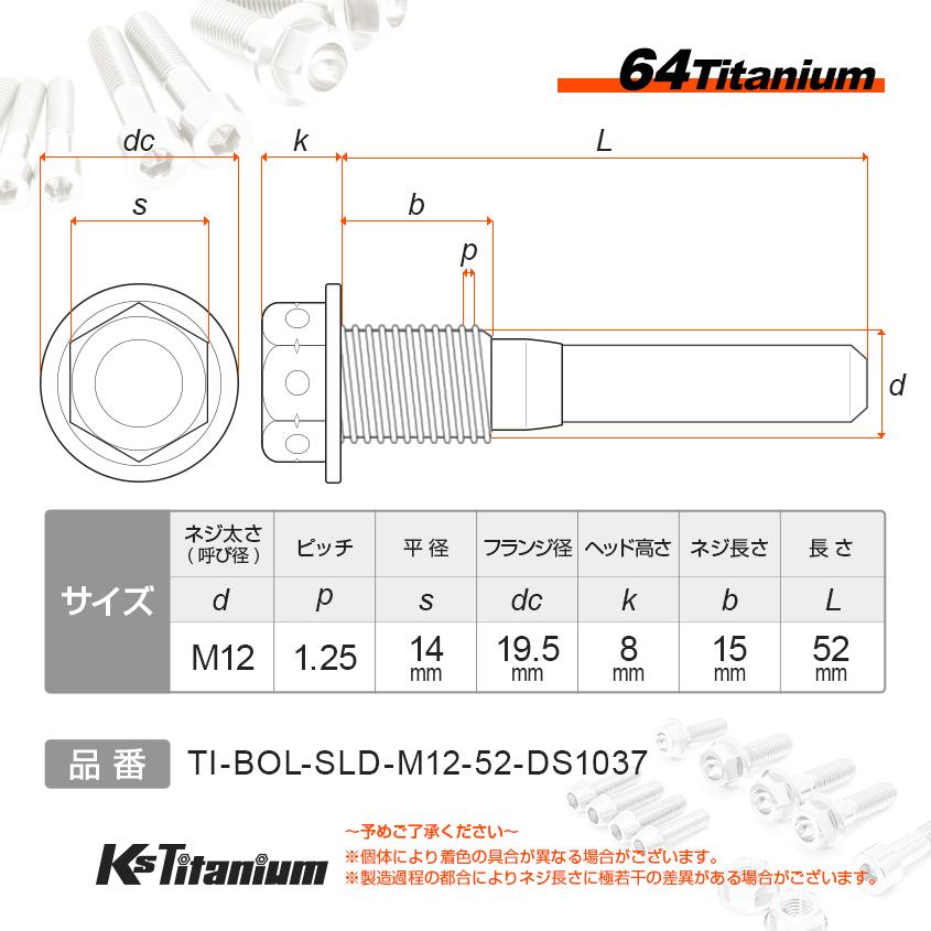 K'sガレージ NSR250R MC21 89年式用 チタンボルトセット チタン