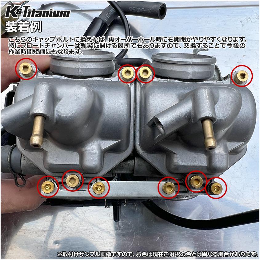 K'sガレージ NSR250R MC21 MC18 用 キャブレター リペア用 チタン