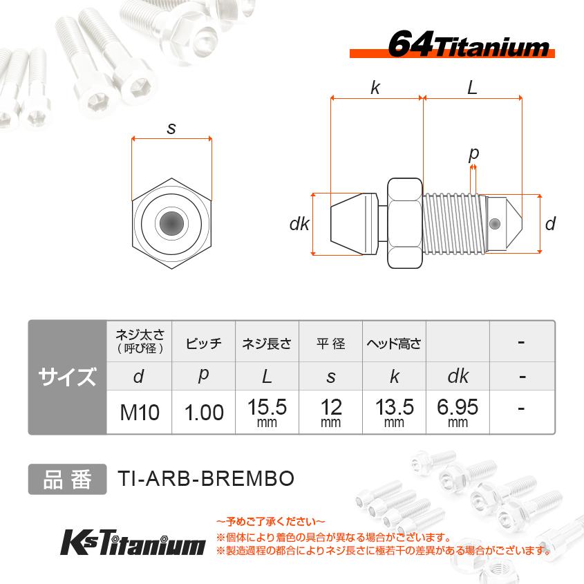 K様 K'sガレージ チタン製 エアーブリーダー ブレーキキャリパー