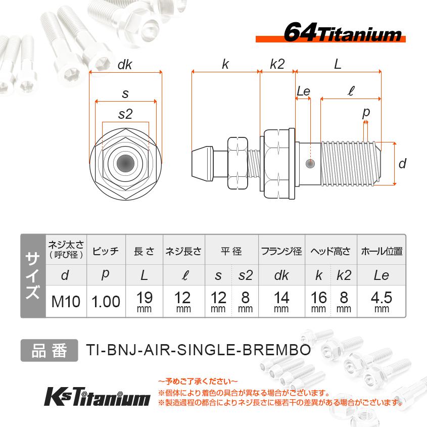 K'sガレージ チタン バンジョーボルト エアーブリーダー一体