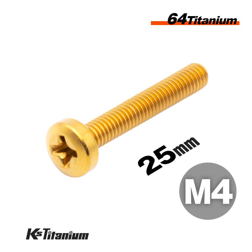 K'sガレージ チタンボルト M4×25 P0.7 ゴールド 1本売り 64チタン