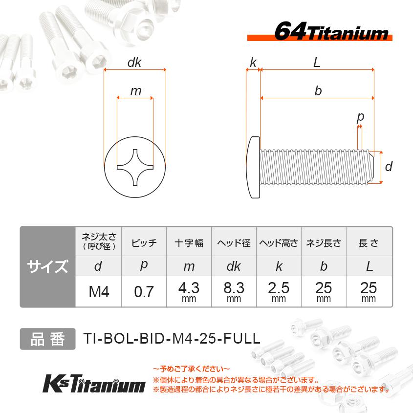 K'sガレージ チタンボルト M4×25 P0.7 ゴールド 1本売り 64 K'sガレージ チタンボルト M4×25 P0.7 ゴールド 1本売り 64