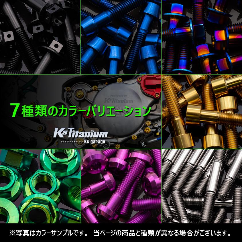 K'sガレージ チタンボルト M6×8 全ネジ P1.0 ボタンボルト ゴールド 1