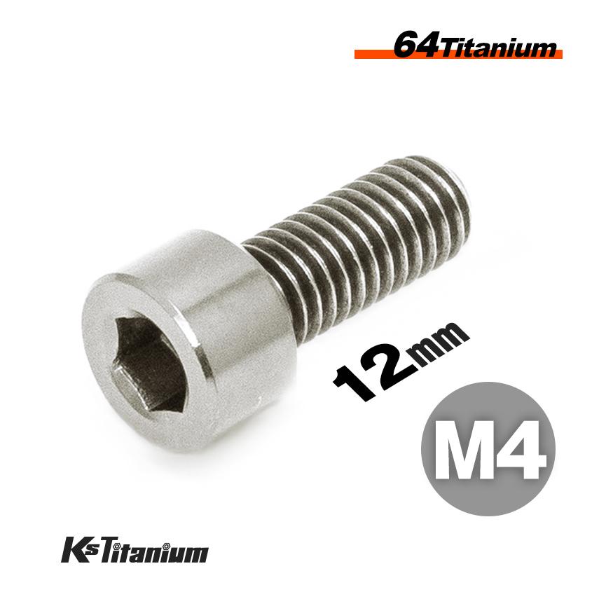 K'sガレージ チタンボルト M4×12 P0.7 チタン無垢色 1本売り 64チタン