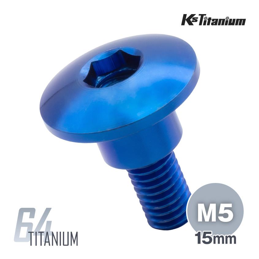 K'sガレージ 64チタン製 アッパーカウル カウルボルト M5×15 段付き