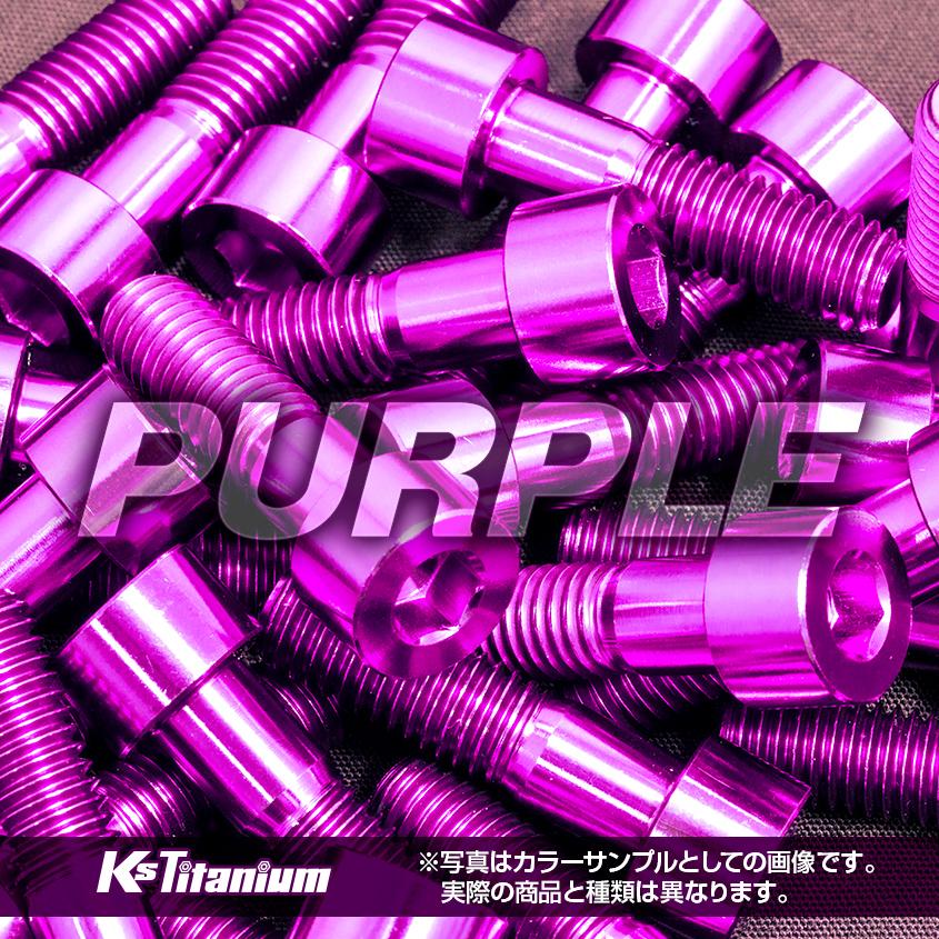 K'sガレージ チタンボルト M6×16 (9mm×6mm段付き) ブラック 1本 K'sガレージ チタンボルト M6×16 (9mm×6mm段付き) ブラック 1本