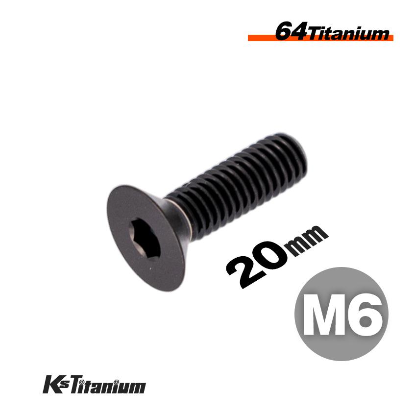 K'sガレージ チタンボルト M6×20 P1.0 ブラック 1本売り 64チタン 六角