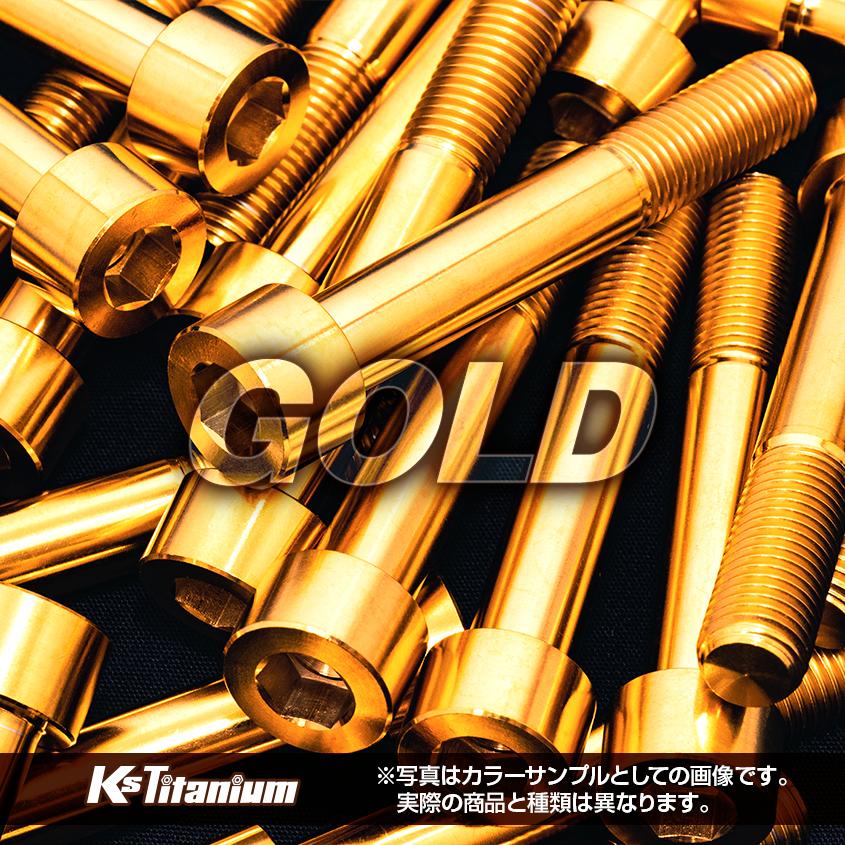 K'sガレージ チタンボルト M10×25 P1.25 焼き色 1本売り 64 K'sガレージ チタンボルト M10×25 P1.25 焼き色 1本売り 64