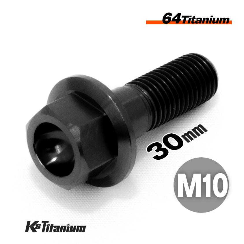 K'sガレージ チタンボルト M10×30 P1.25 ブラック 64チタン