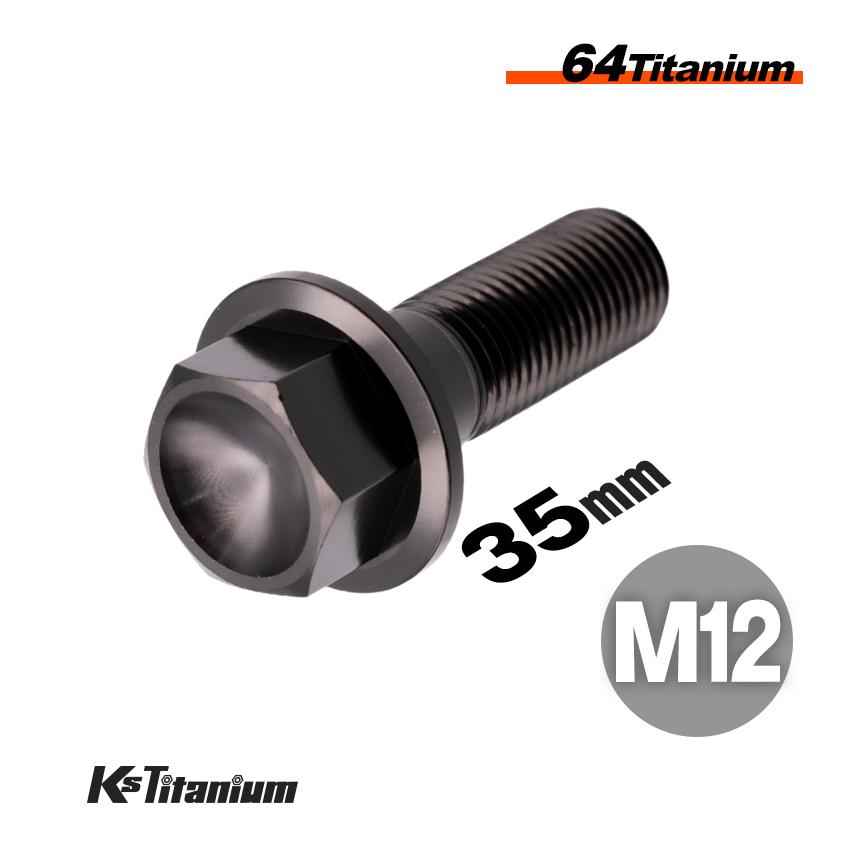 K'sガレージ チタンボルト M12×35 スレッド25mm P1.25 フランジ
