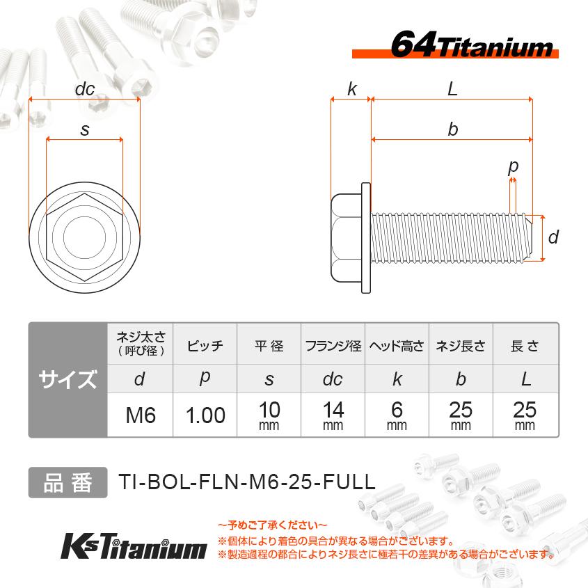K'sガレージ チタンボルト M6×25 P1.0 ゴールド 1本売り 64 K'sガレージ チタンボルト M6×25 P1.0 ゴールド 1本売り 64