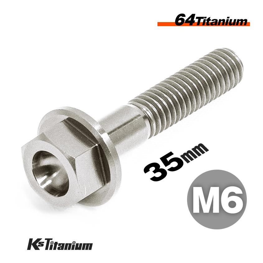K'sガレージ チタンボルト M6×35 P1.0 チタン無垢色 1本売り 64チタン