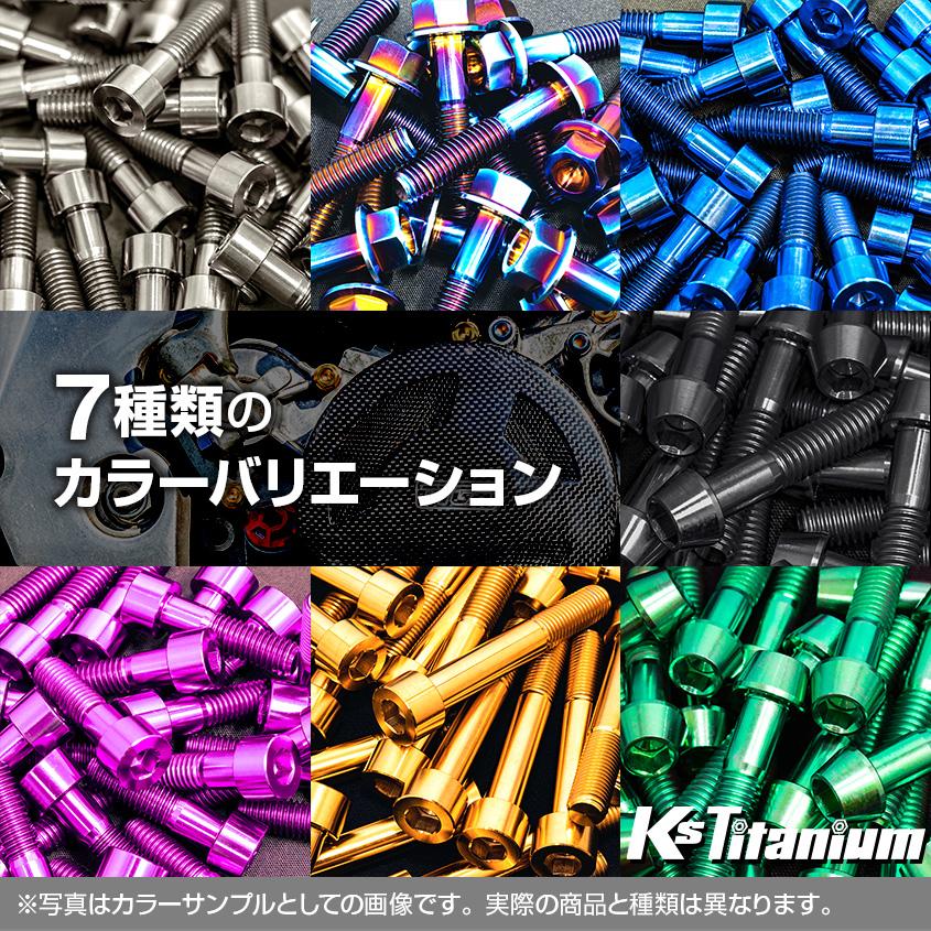 K'sガレージ チタンボルト M8×20 P1.25 ゴールド 64チタン K'sガレージ チタンボルト M8×20 P1.25 ゴールド 64チタン