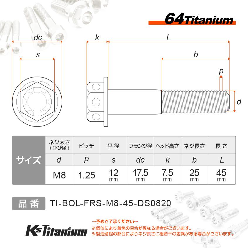 K'sガレージ チタンボルト M8×45 P1.25 ブルー 64チタン K'sガレージ チタンボルト M8×45 P1.25 ブルー 64チタン
