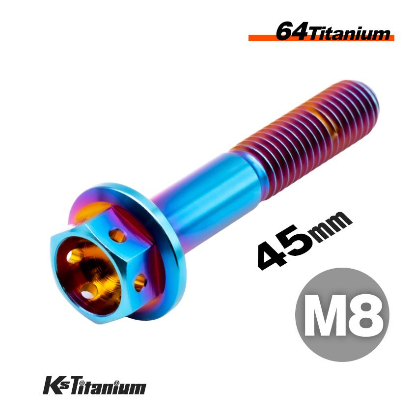 K'sガレージ チタンボルト M8×45 P1.25 焼き色 64チタン