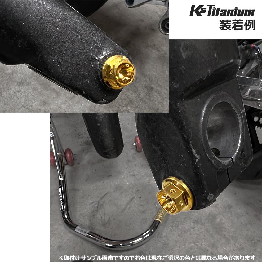 K'sガレージ チタンボルト M8×45 P1.25 ゴールド 64チタン K'sガレージ チタンボルト M8×45 P1.25 ゴールド 64チタン