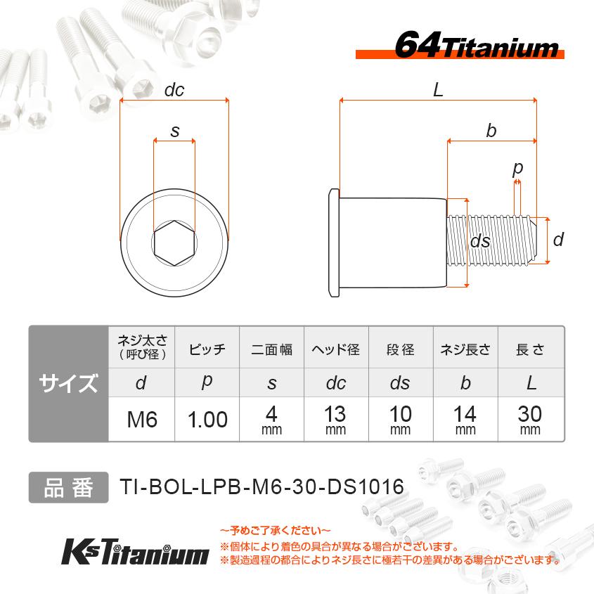 チタンボルト M6×30 P1.0 焼き色 1本 ピポットボルト スレッド 14mm ホンダ NSR250 ハンドル クラッチ レバー ボルト バイク レストア｜ksgarage｜02