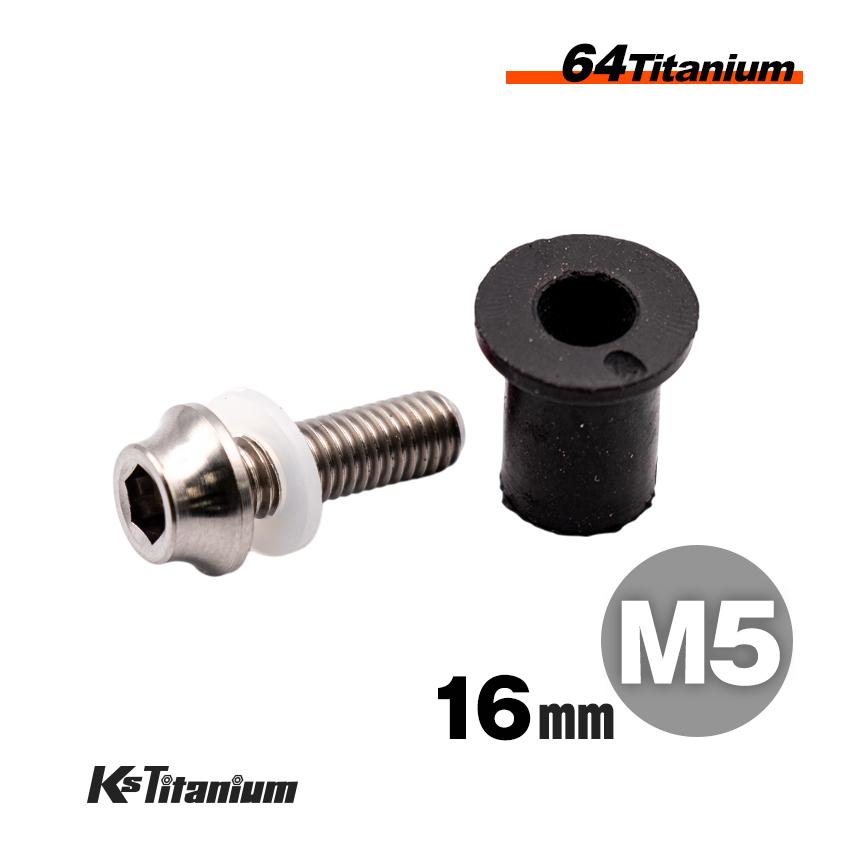 K'sガレージ チタンボルト M5×16 P0.8 無垢 1本売り 64チタン K'sガレージ チタンボルト M5×16 P0.8 無垢 1本売り 64チタン