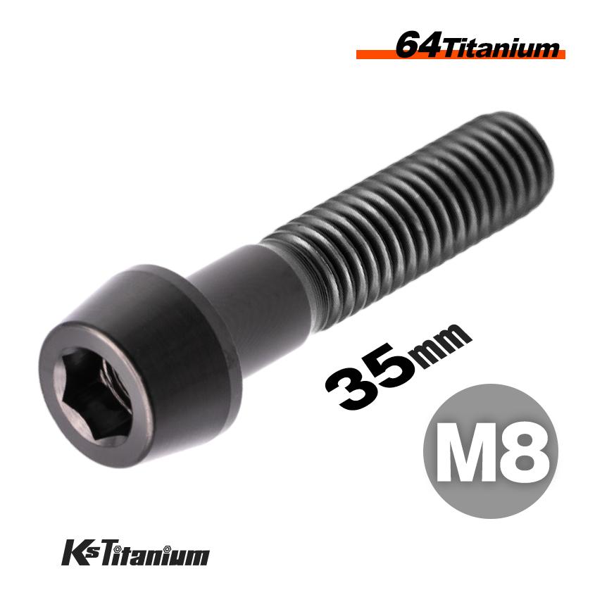 K'sガレージ チタンボルト M8×35 スレッド25mm P1.25 テーパー K'sガレージ チタンボルト M8×35 スレッド25mm P1.25 テーパー