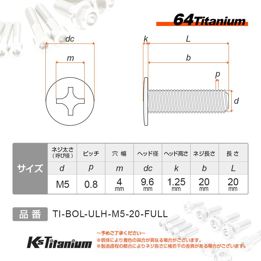 K'sガレージ 64チタン ボルト M5×20 全ネジ P0.8 1本売り ブルー K'sガレージ 64チタン ボルト M5×20 全ネジ P0.8 1本売り ブルー