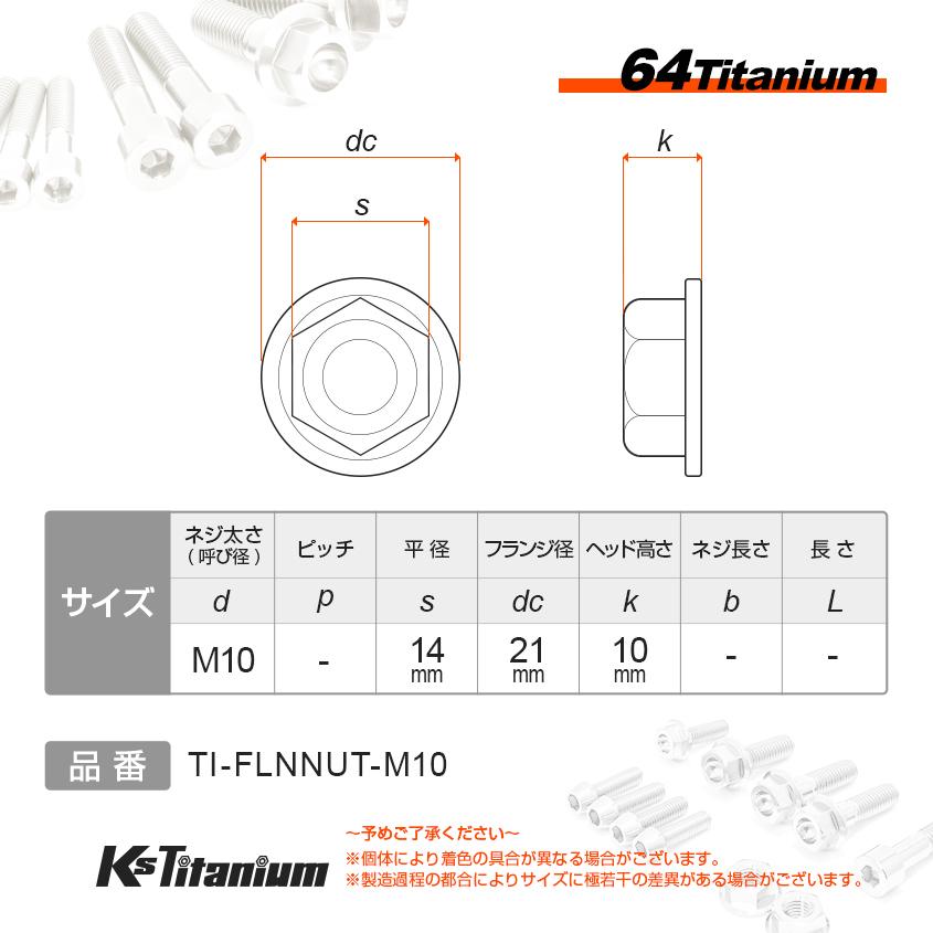 チタンナット M10 P1.25 グリーン 1個売り 64チタン フランジナット バイク レストア パーツ｜ksgarage｜02