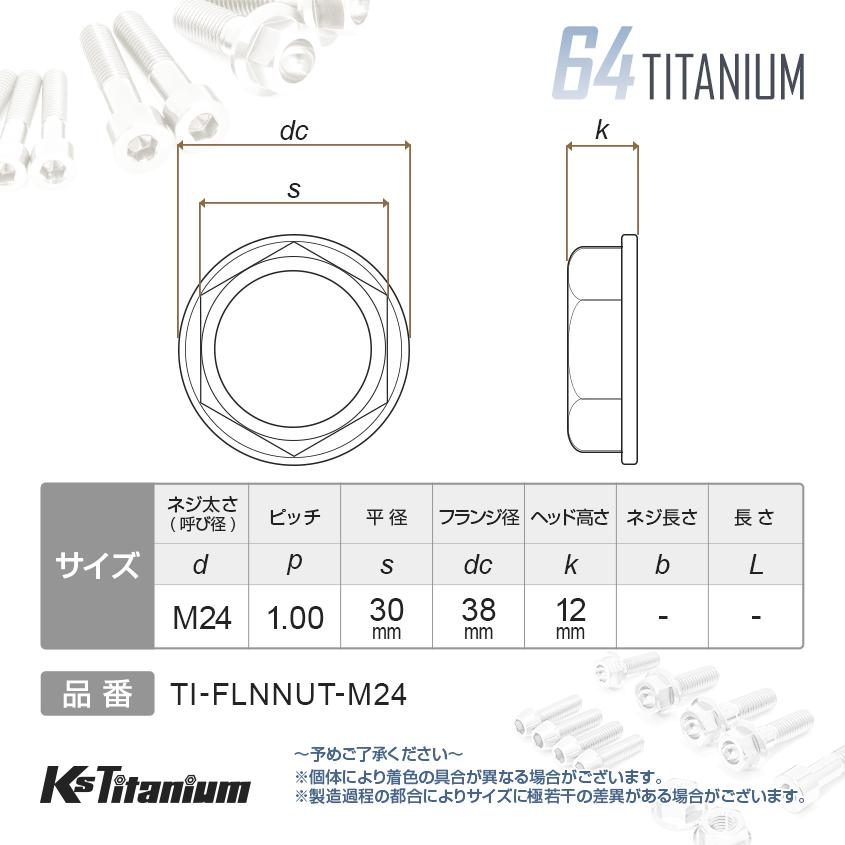 K'sガレージ チタンボルト ステアリングステムナット トップブリッジ