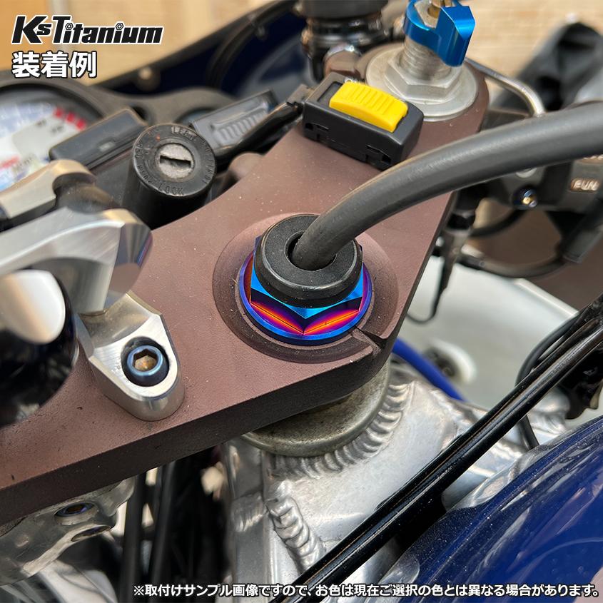 K'sガレージ チタンボルト ステアリングステムナット トップブリッジ