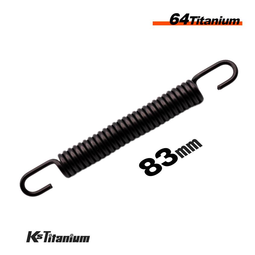 K'sガレージ 64チタン マフラースプリング 1本 自由長 83mm 最大取付長