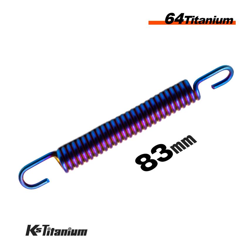 K'sガレージ 64チタン マフラースプリング 1本 自由長 83mm 最大 K'sガレージ 64チタン マフラースプリング 1本 自由長 83mm 最大