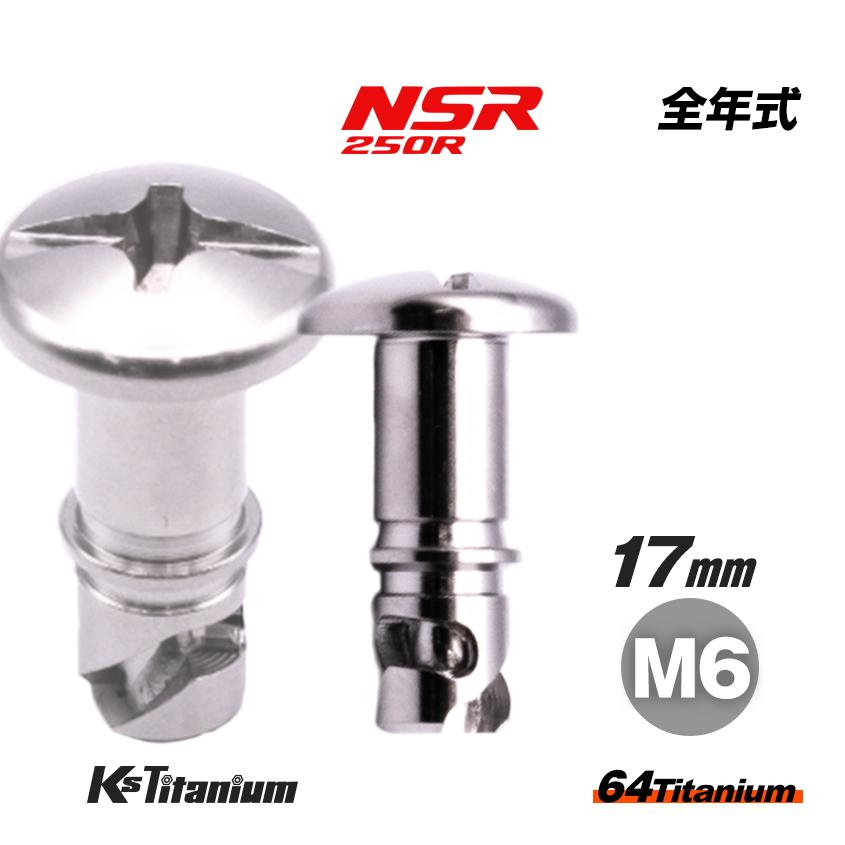 K'sガレージ チタンボルト M6×14 シルバー 1本売り ホンダ