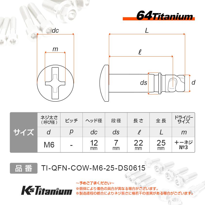 チタンボルト M6×22 ブラック 1本売り ホンダ NSR250 純正 カウル用 クイックファスナー バイク レストア パーツ サイドカウル 取付ボルト｜ksgarage｜02