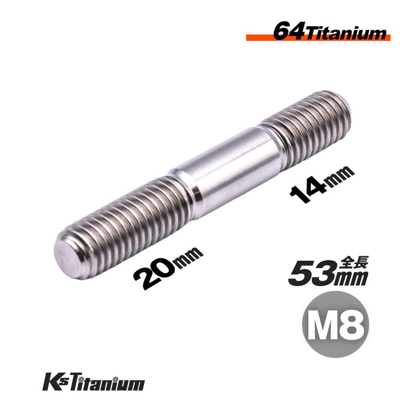 K'sガレージ チタンボルト M8×53 P1.25 シルバー 1本売り K'sガレージ チタンボルト M8×53 P1.25 シルバー 1本売り