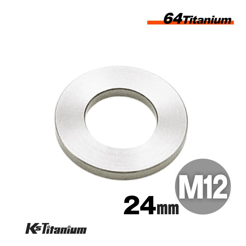 K'sガレージ チタンワッシャー M12 24mm t2.5 チタン無垢色 1個