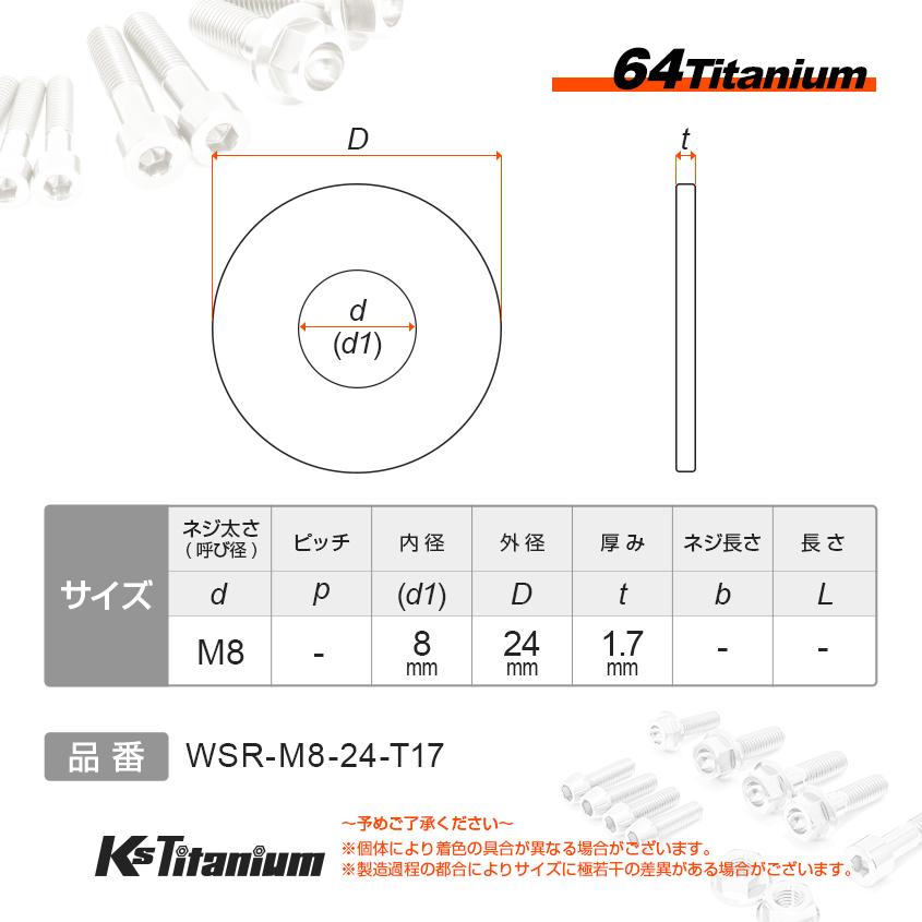 K'sガレージ チタンワッシャー M8 24mm t1.7 ブルー 1個売り 64 K'sガレージ チタンワッシャー M8 24mm t1.7 ブルー 1個売り 64