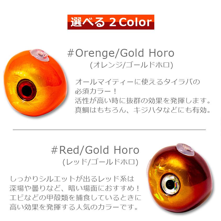 国内正規品 タイラバ タングステン 鯛ラバ ヘッド 100g オレンジゴールド レッドゴールド 全2色 タングステンヘッド Tgヘッド Materialworldblog Com