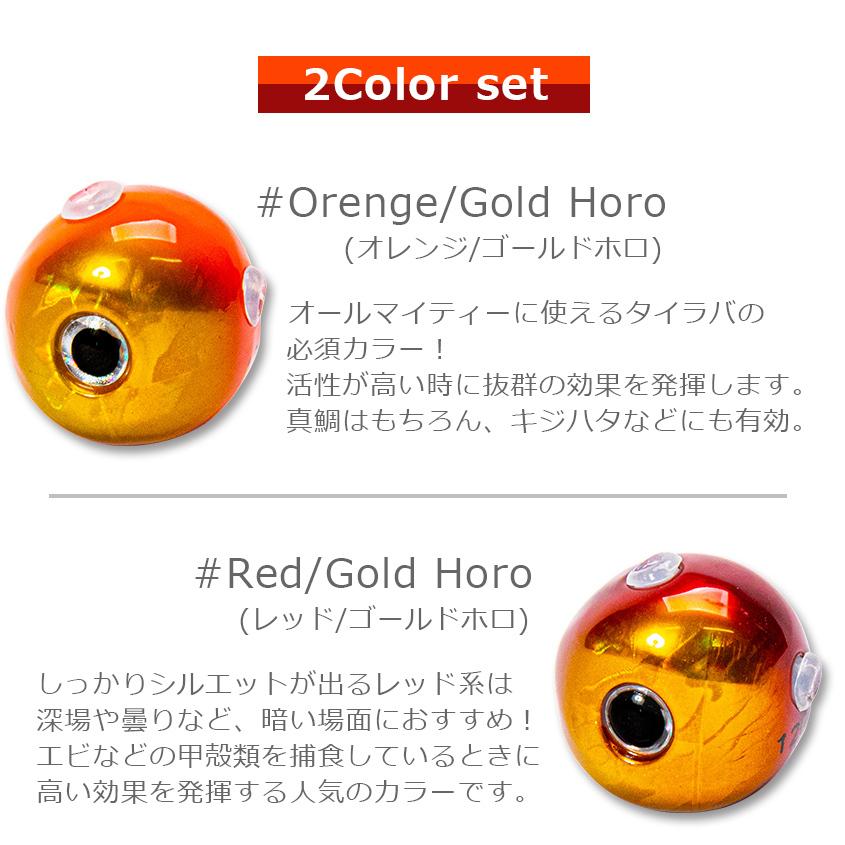 想像を超えての タイラバ タングステン 鯛ラバ ヘッド 1g 2色 2個セット オレンジゴールド レッドゴールド Materialworldblog Com