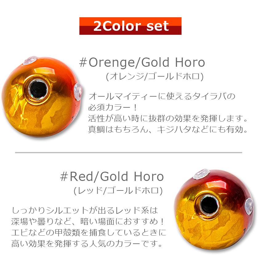 タイラバ タングステン 鯛ラバ ヘッド 160g (2色 2個セット) オレンジゴールド レッドゴールド 2色 : tng-160g-2color-set-auc : K'sガレージ - 通販 - Yahoo!ショッピング タイラバ タングステン 鯛ラバ ヘッド 160g (2色 2個セット) オレンジゴールド レッドゴールド 2色 : tng-160g-2color-set-auc : K'sガレージ - 通販 - Yahoo!ショッピング