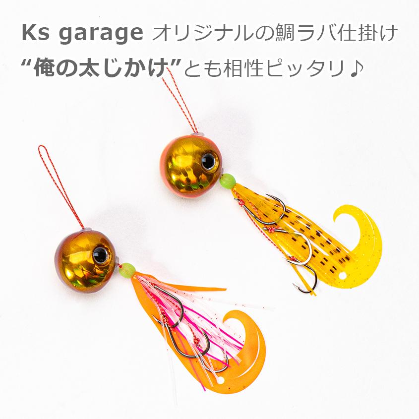 K'sガレージ タイラバ タングステン 鯛ラバ ヘッド 160g (2色 2 K'sガレージ タイラバ タングステン 鯛ラバ ヘッド 160g (2色 2