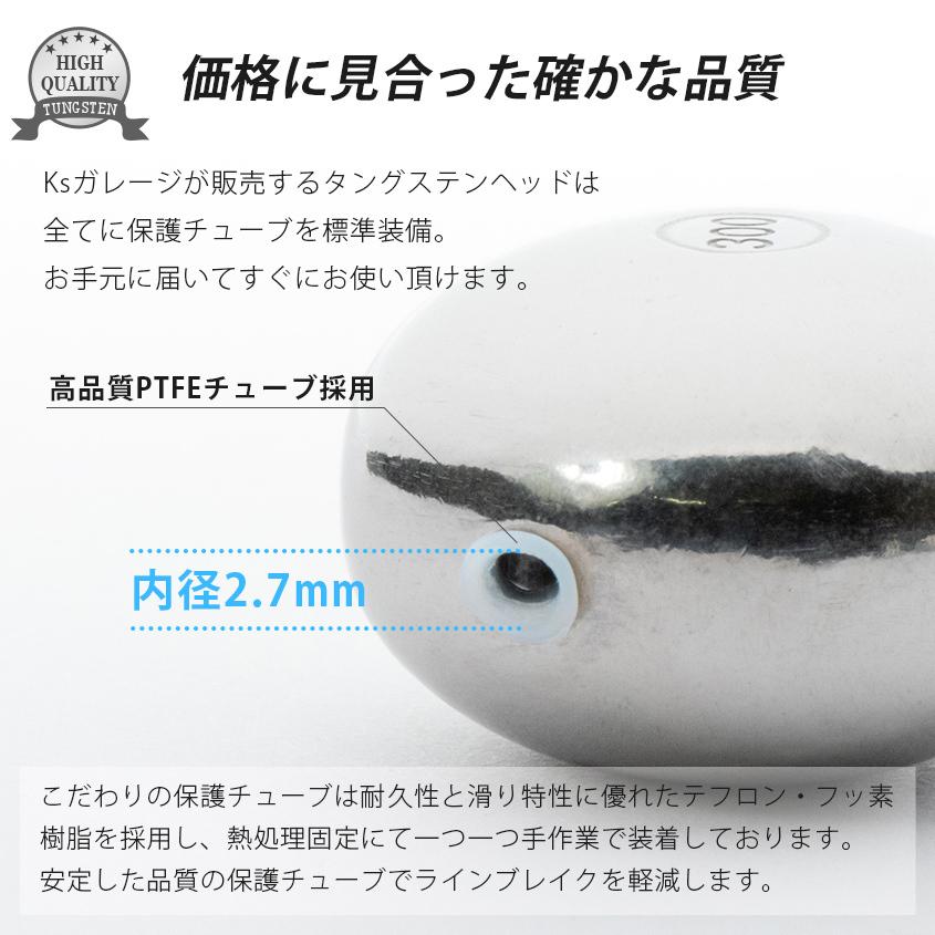 K'sガレージ タイラバ タングステン 鯛ラバ 300g 保護チューブ 装着