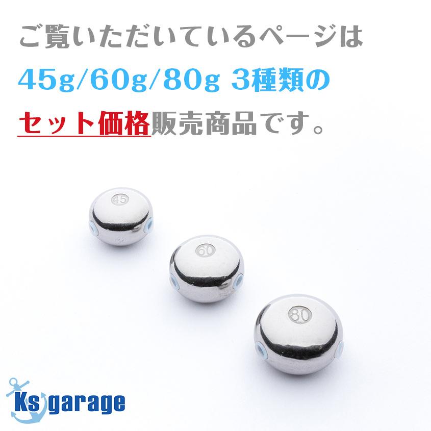 タイラバ タングステン 45g 60g 80g 3点セット 保護チューブ付き 鯛ラバ ヘッド オモリ 遊動式 仕掛け｜ksgarage｜12