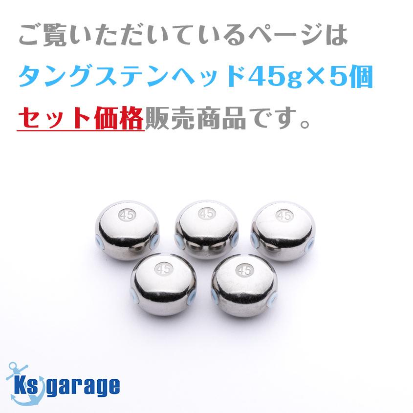 プレザントウ、タイラバタングステンシンカー、45g*10個、60g*5個 プレザントウ、タイラバタングステンシンカー、45g*10個、60g*5